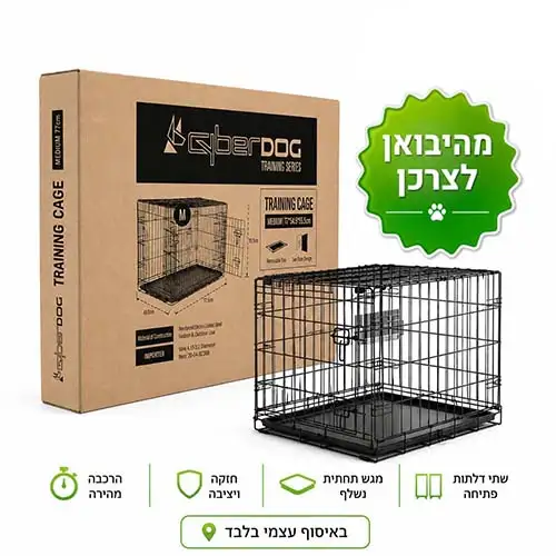 כלוב אילוף לכלבים באיסוף עצמי
